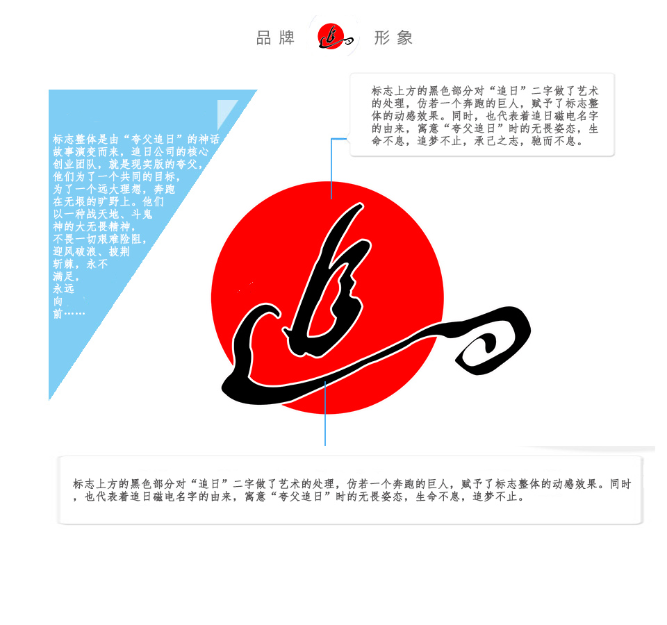 logo寓意圖.jpg